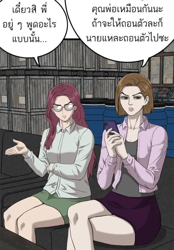 Bad Guy Chap 233 - Next Chap 234