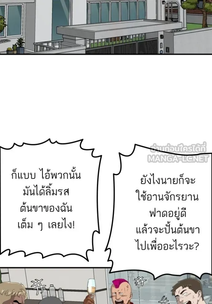 Bad Guy Chap 247 - Next Chap 248