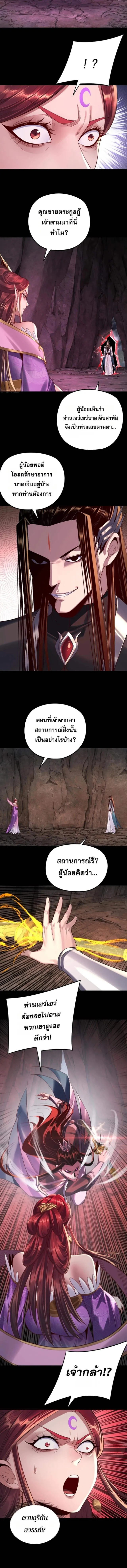 Villain is here Chap 202 - Next Chap 203