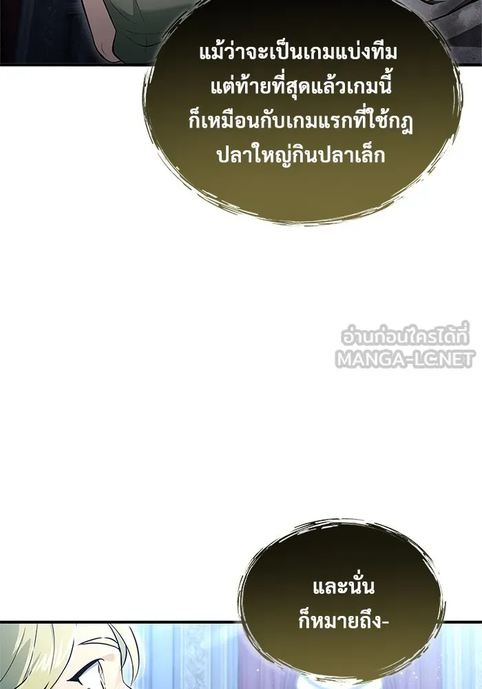Urek Mazino : Tower of God – ทาวเวอร์ออฟก๊อด หอคอยเทพเจ้า : อูเร็ค มาซิโน่ Chap 3 - Next Chap 4