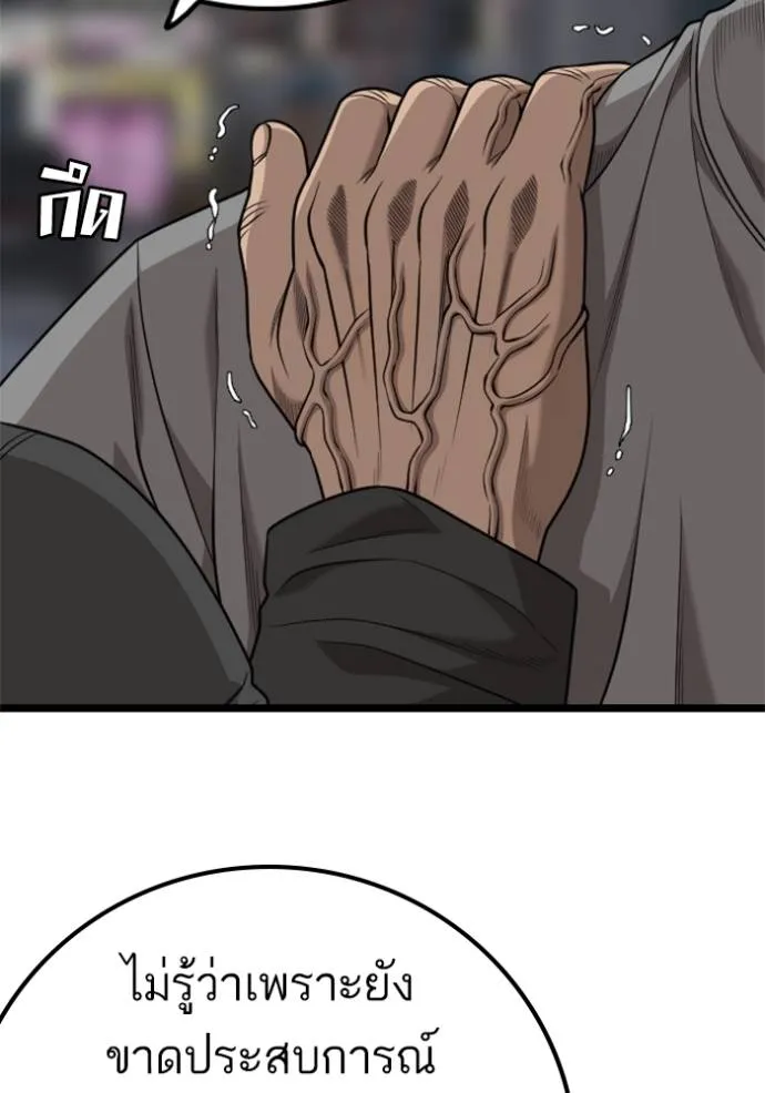 Bad Guy Chap 227 - Next Chap 228