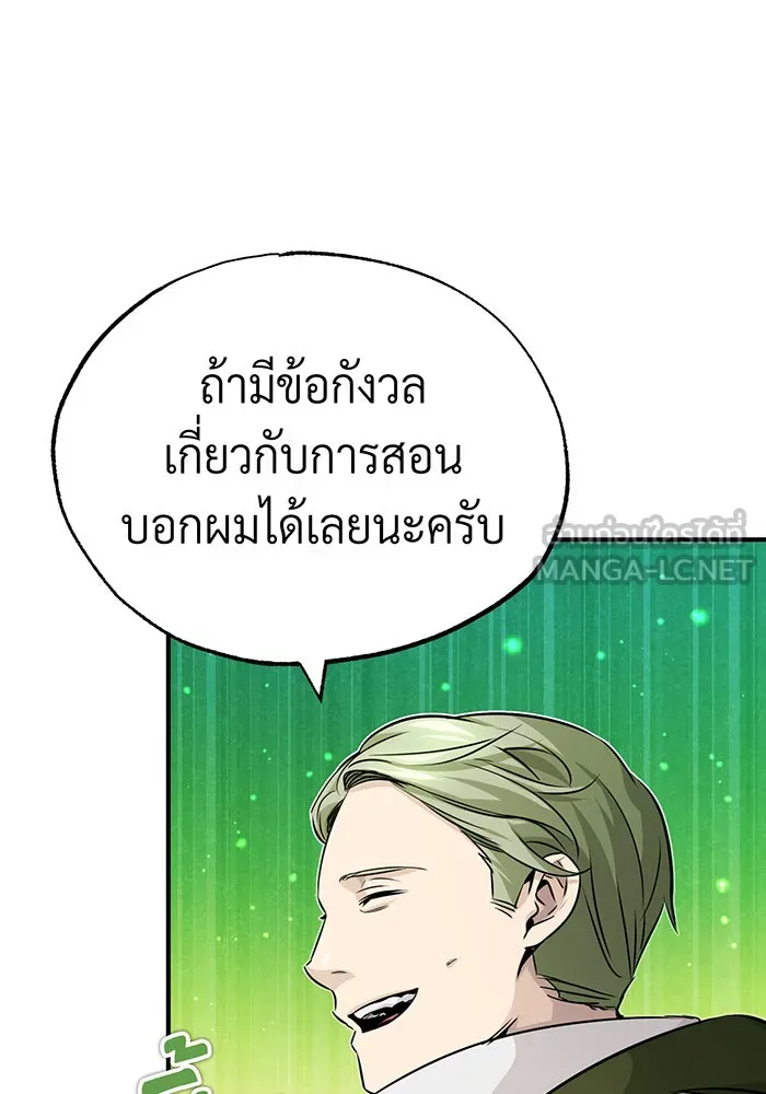Seoul Station’s Necromancer Chap 82 - Next Chap 83