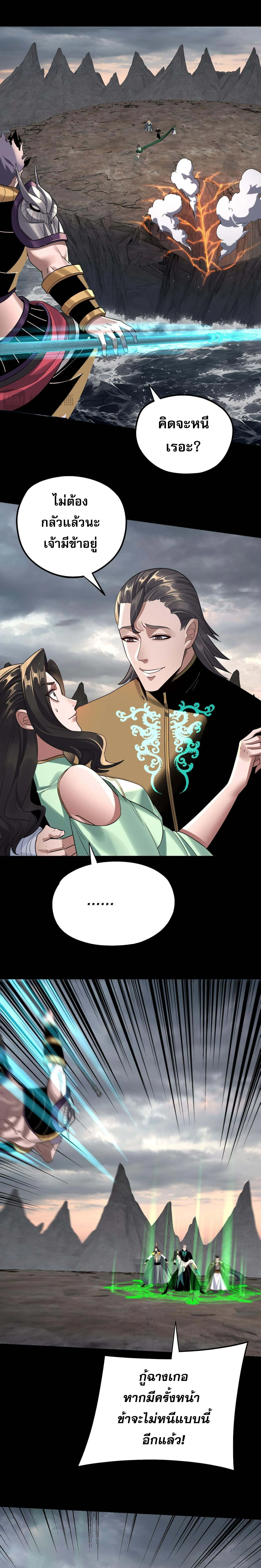 Villain is here Chap 224 - Next Chap 225