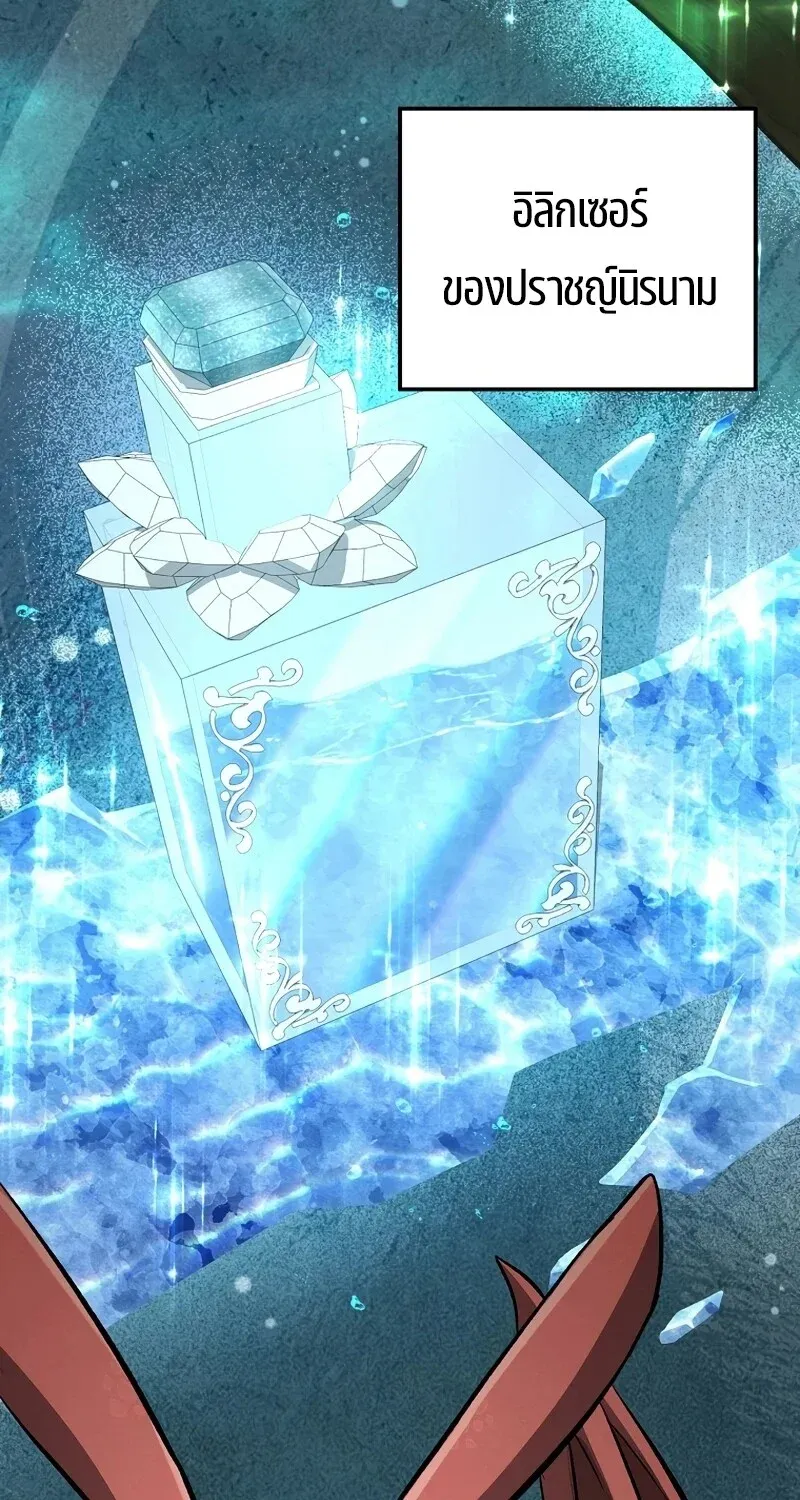 The Hero Returns Chap 129 - Next Chap 130