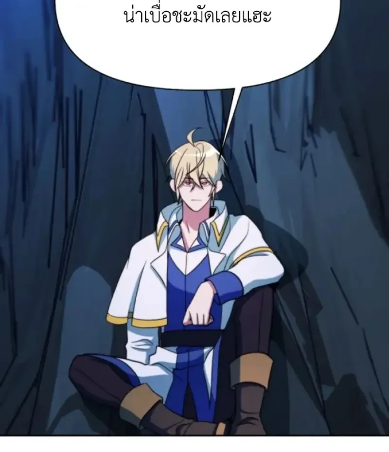Archmage Transcending Through Regression Chap 149 - Next Chap 150