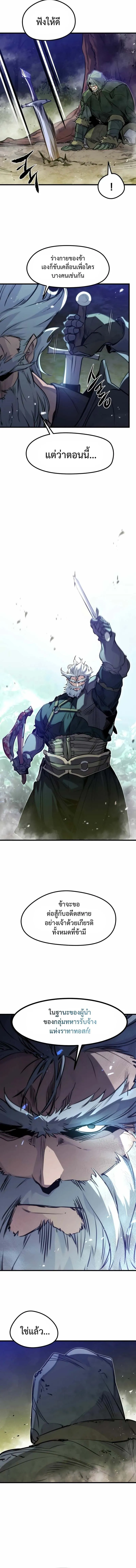 The Regressed Mercenary’s Machinations Chap 16 - Next Chap 17