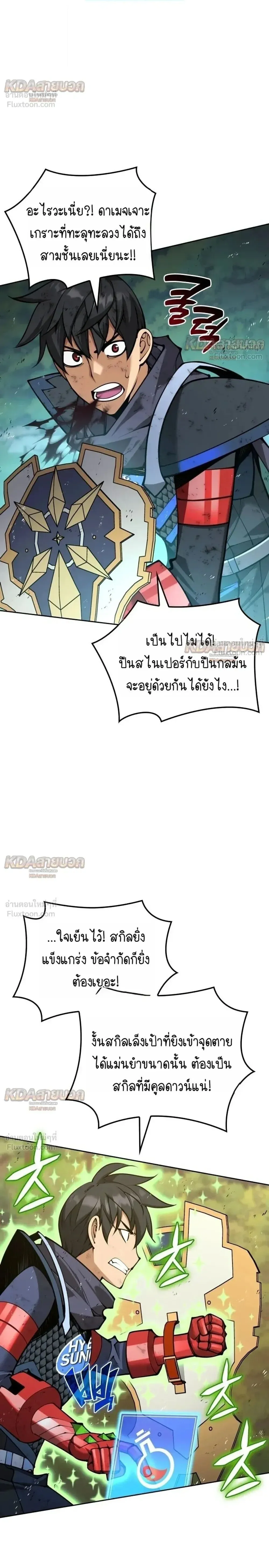 Overgeared (Remake) Chap 331 - Next Chap 332
