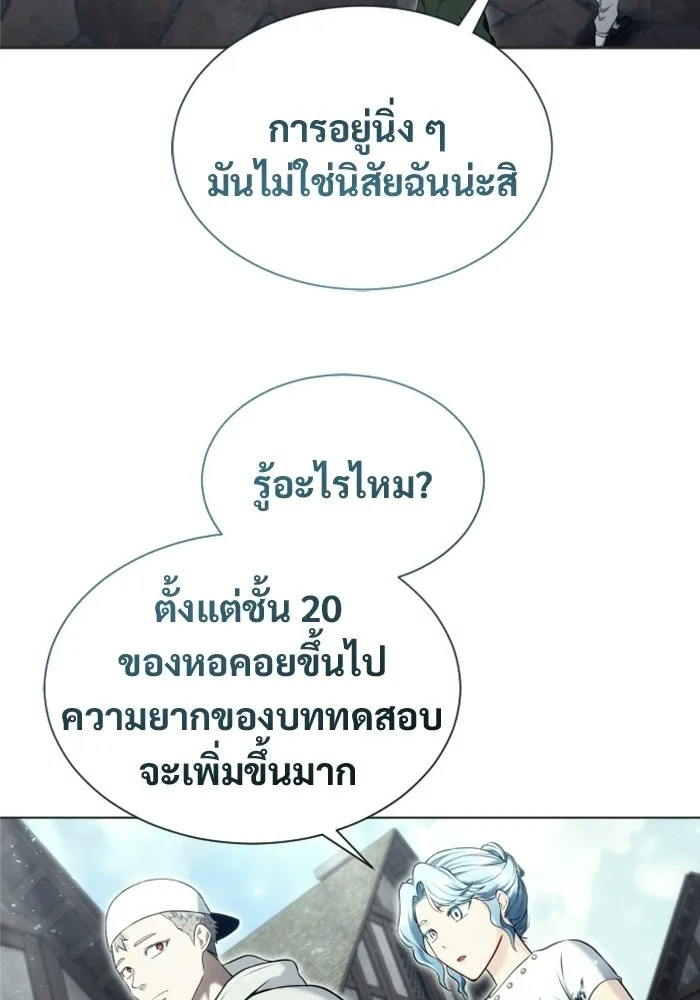 Urek Mazino : Tower of God – ทาวเวอร์ออฟก๊อด หอคอยเทพเจ้า : อูเร็ค มาซิโน่ Chap 51 - Next Chap 52