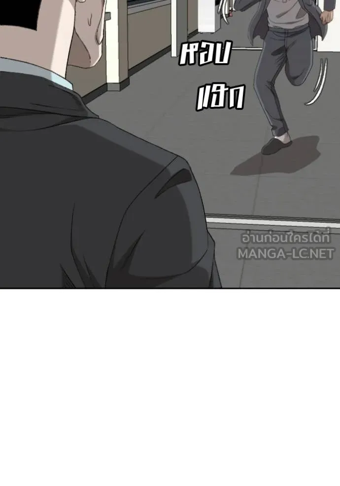 Bad Guy Chap 282 - Next Chap 283
