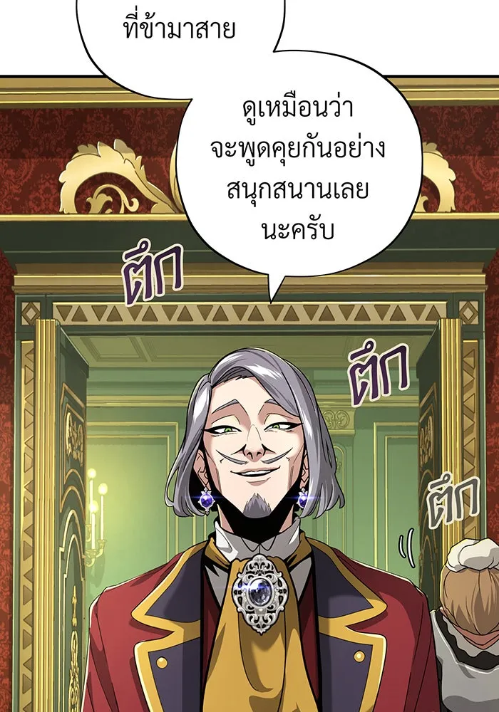 Seoul Station’s Necromancer Chap 102 - Next Chap 103