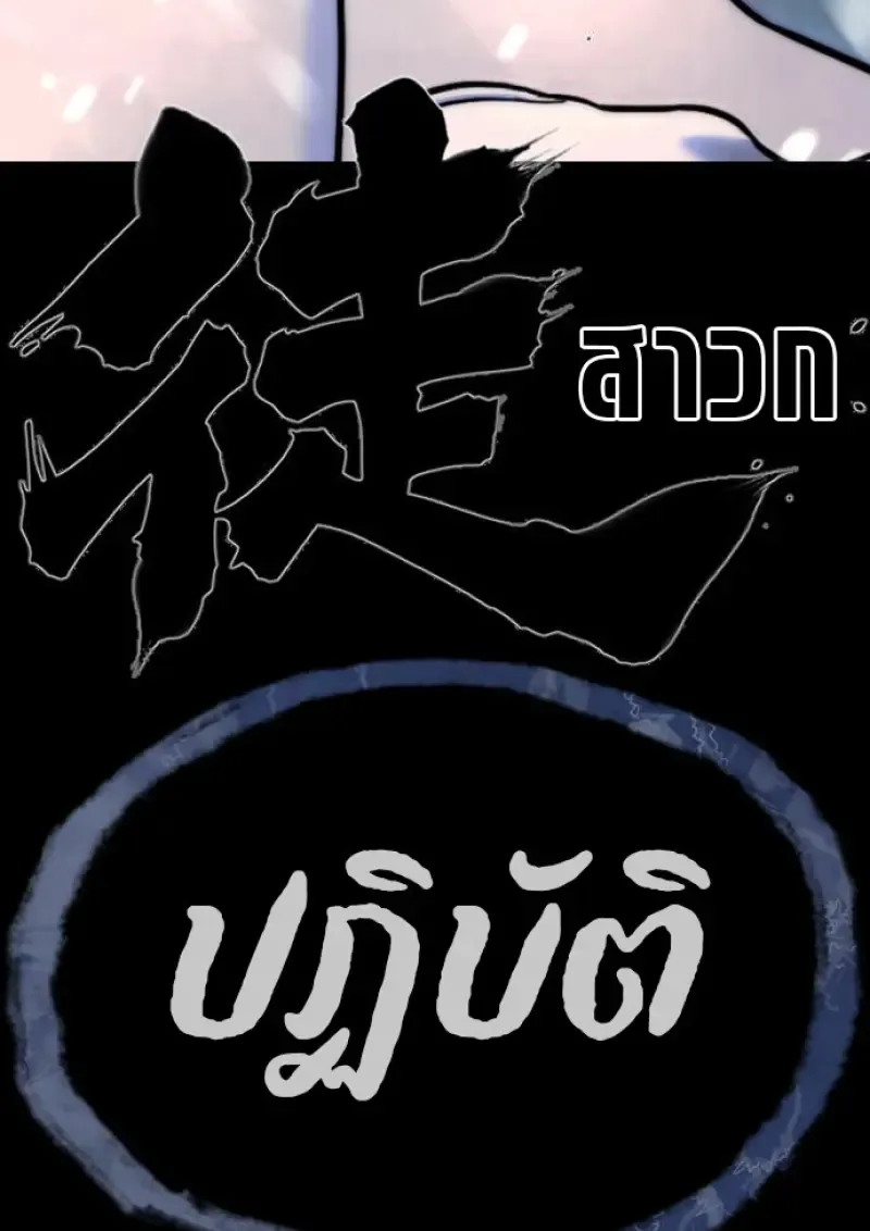 Killer Peter Chap 120 - Next Chap 121