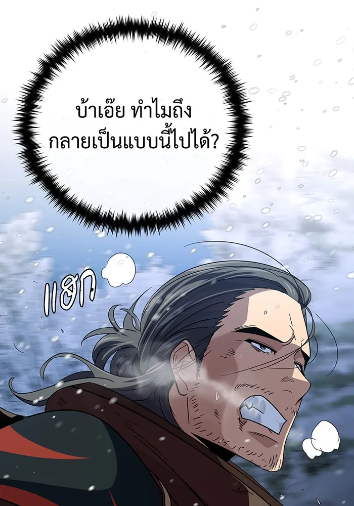 Seoul Station’s Necromancer Chap 114 - Next Chap 115