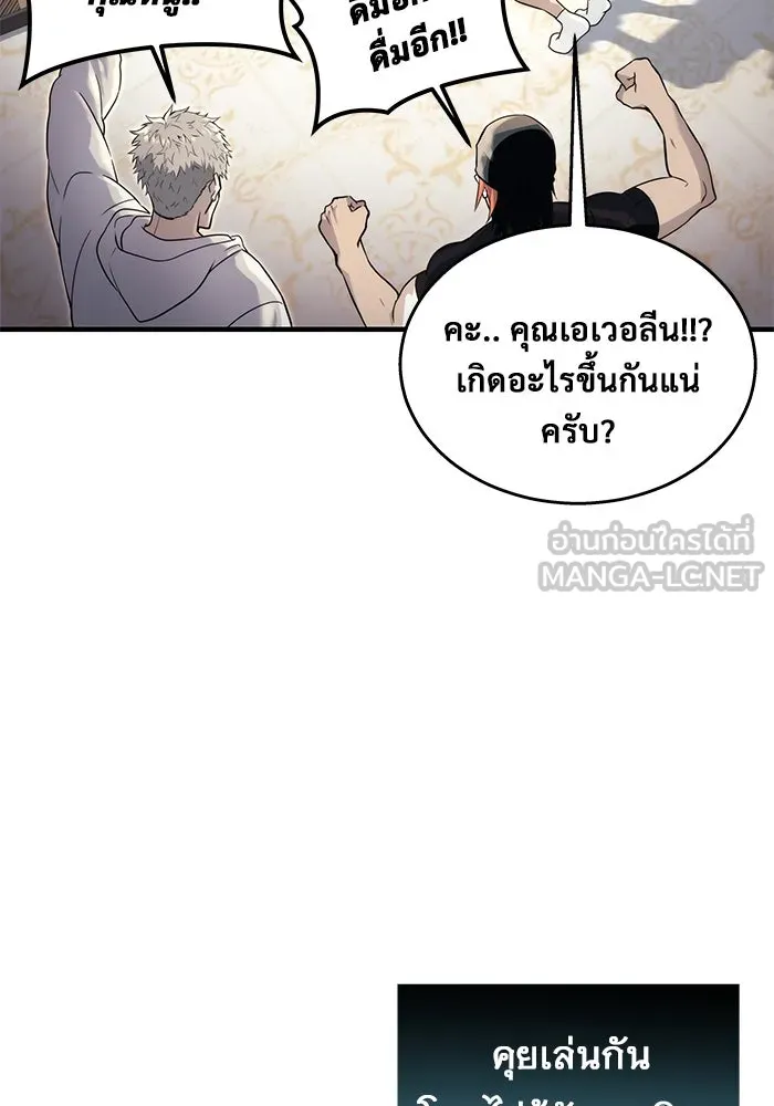 Urek Mazino : Tower of God – ทาวเวอร์ออฟก๊อด หอคอยเทพเจ้า : อูเร็ค มาซิโน่ Chap 7 - Next Chap 8