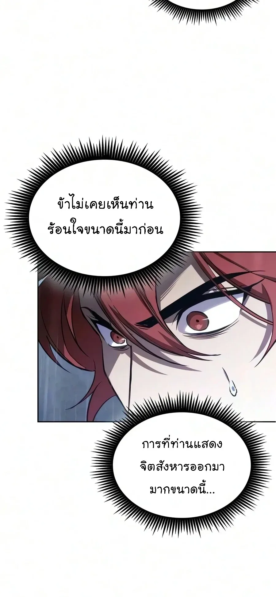 Nano Machine Chap 315 - Next Chap 316
