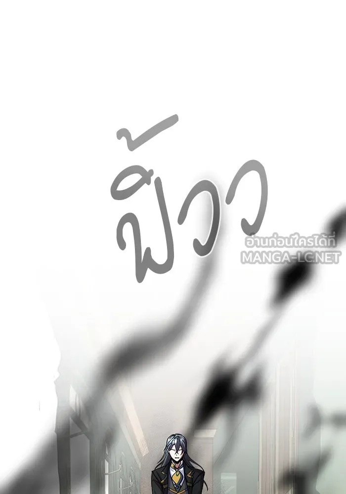 Academy’s Undercover Professor – ศาสตราจารย์จำเป็นแห่งอะคาเดมี Chap 2 - Next Chap 3