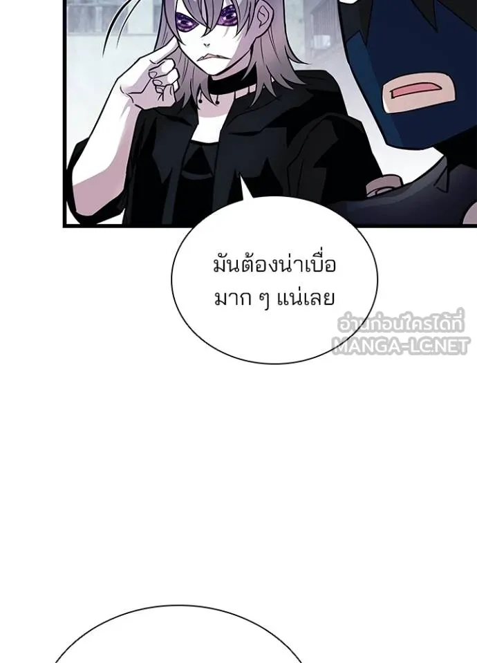 Villain to Kill Chap 167 - Next Chap 168