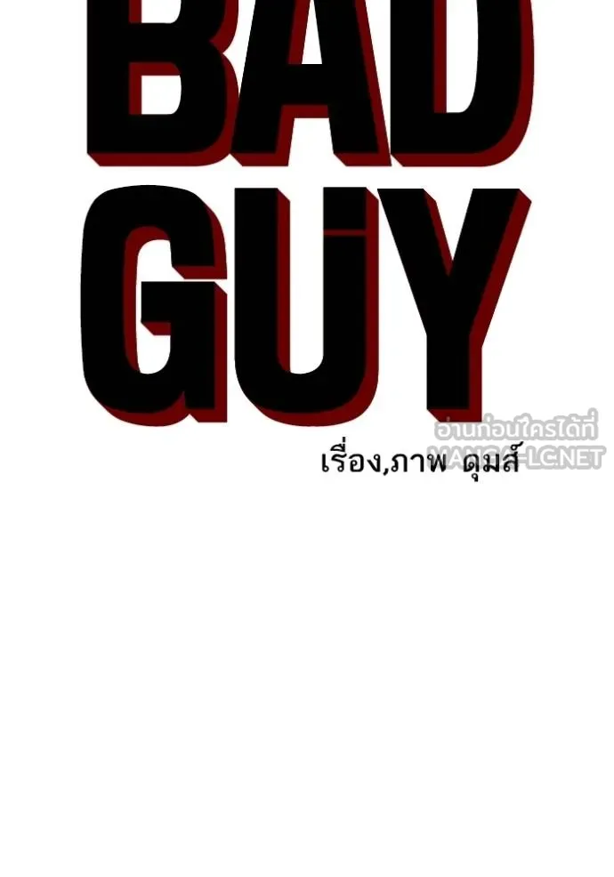 Bad Guy Chap 243 - Next Chap 244