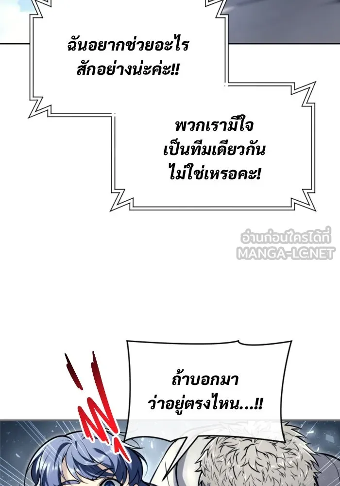 Urek Mazino : Tower of God – ทาวเวอร์ออฟก๊อด หอคอยเทพเจ้า : อูเร็ค มาซิโน่ Chap 21 - Next Chap 22