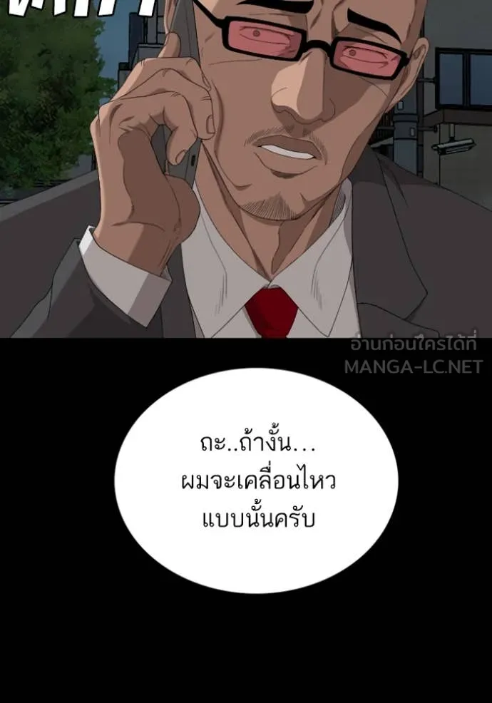 Bad Guy Chap 251 - Next Chap 252