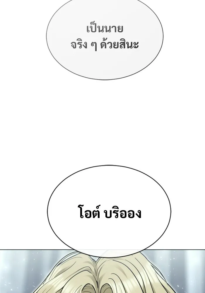 Urek Mazino : Tower of God – ทาวเวอร์ออฟก๊อด หอคอยเทพเจ้า : อูเร็ค มาซิโน่ Chap 40 - Next Chap 41