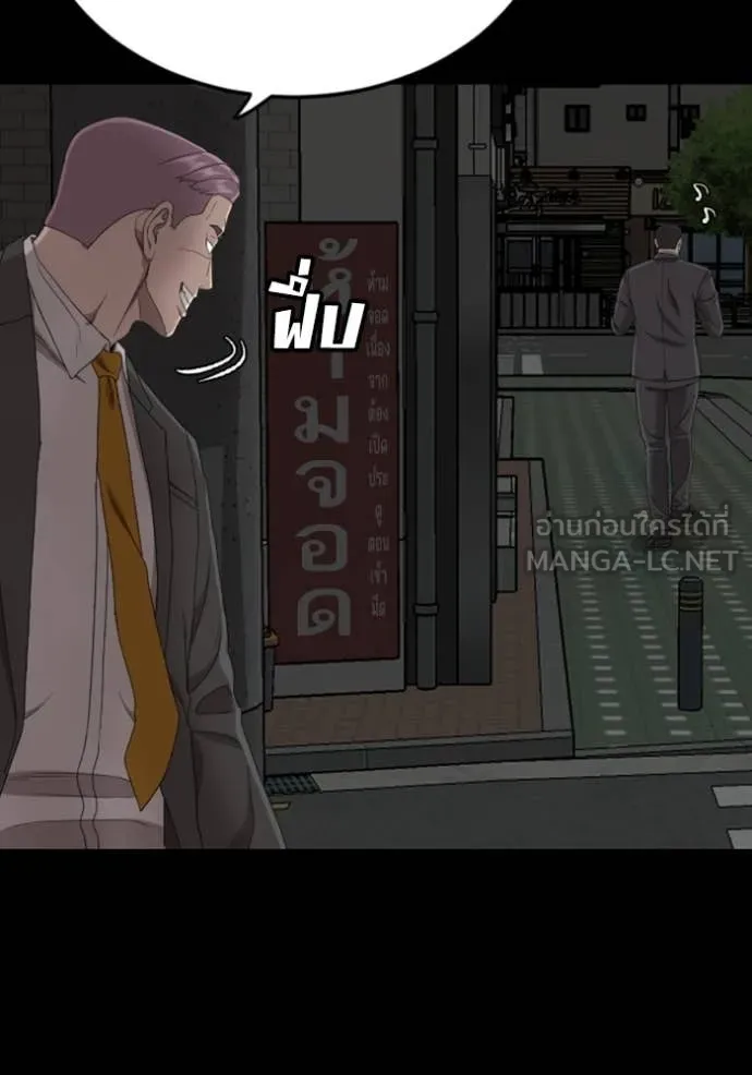 Bad Guy Chap 267 - Next Chap 268