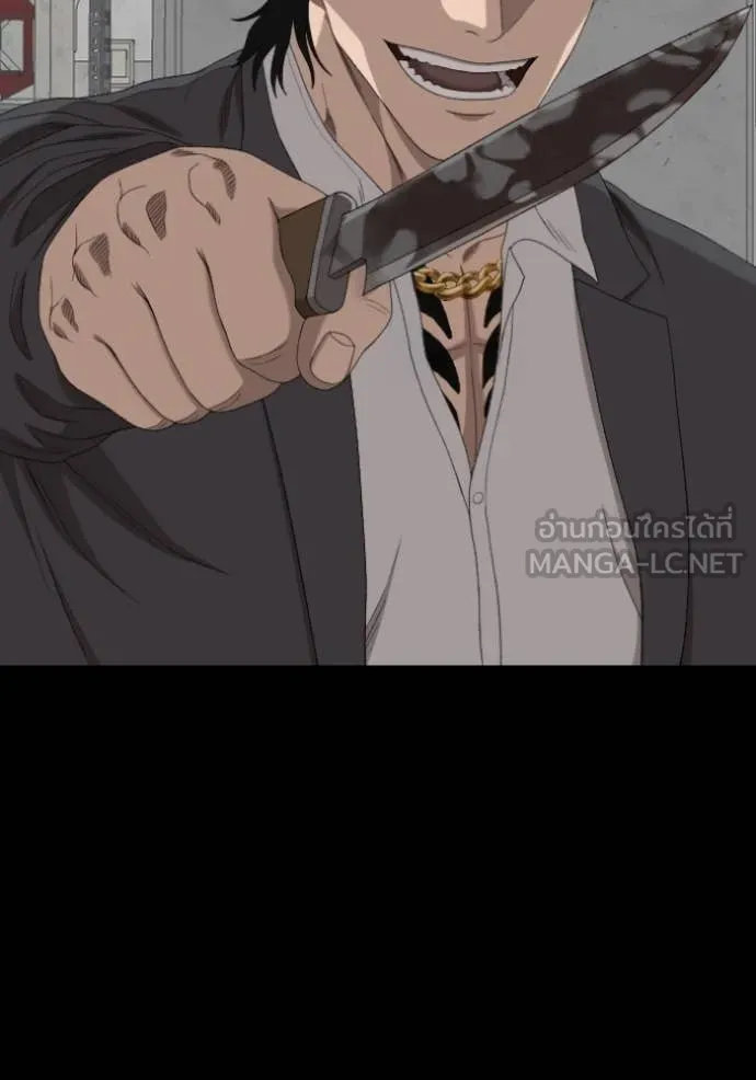 Bad Guy Chap 271 - Next Chap 272