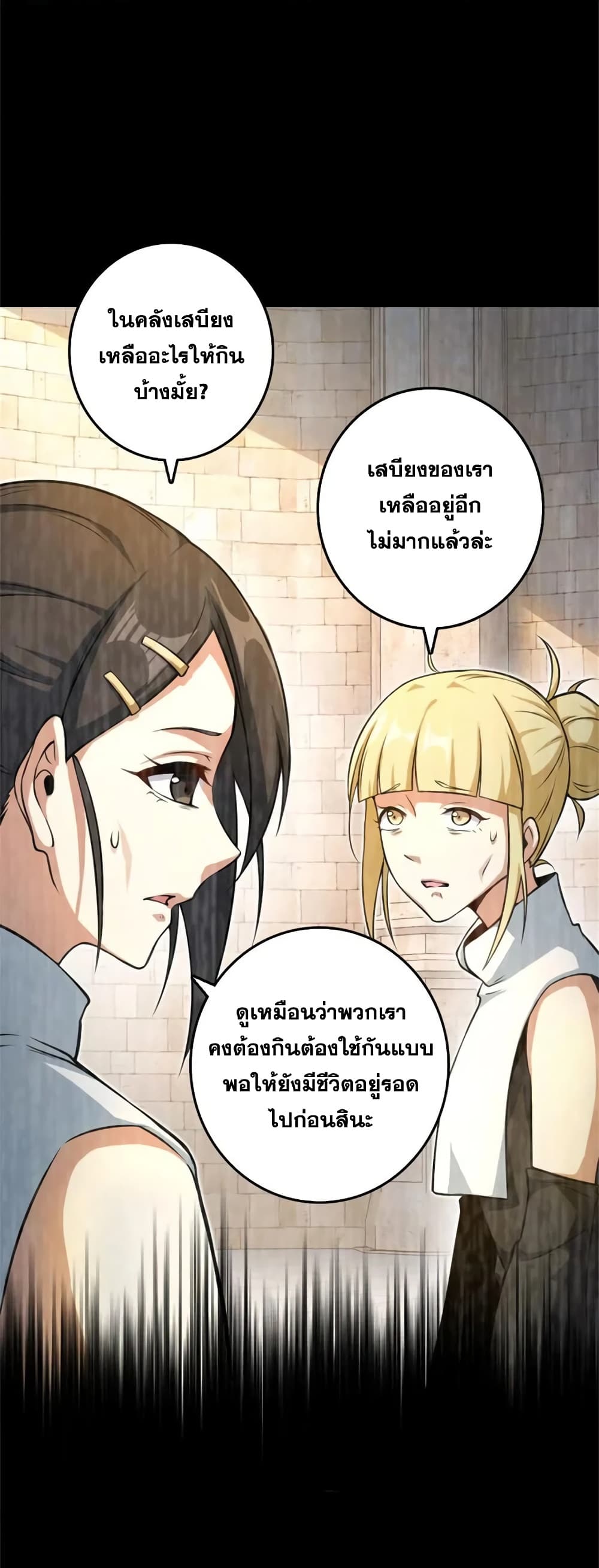 Release That Witch Chap 522 - Next Chap 523