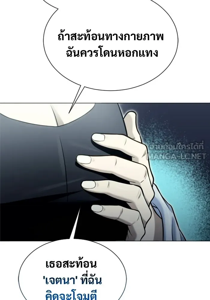 Urek Mazino : Tower of God – ทาวเวอร์ออฟก๊อด หอคอยเทพเจ้า : อูเร็ค มาซิโน่ Chap 41 - Next Chap 42