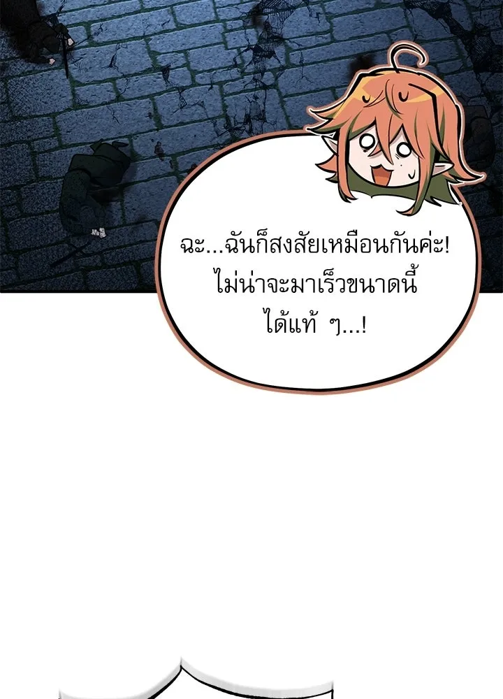 Academy’s Undercover Professor – ศาสตราจารย์จำเป็นแห่งอะคาเดมี Chap 120 - Next Chap 121