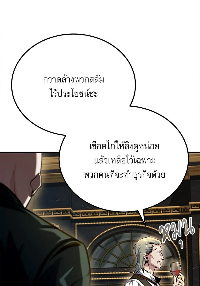 Academy’s Undercover Professor – ศาสตราจารย์จำเป็นแห่งอะคาเดมี Chap 74 - Next Chap 75