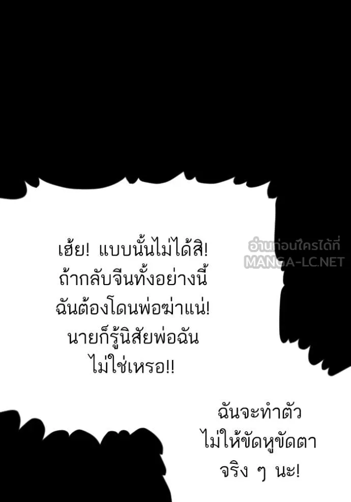 Bad Guy Chap 272 - Next Chap 273