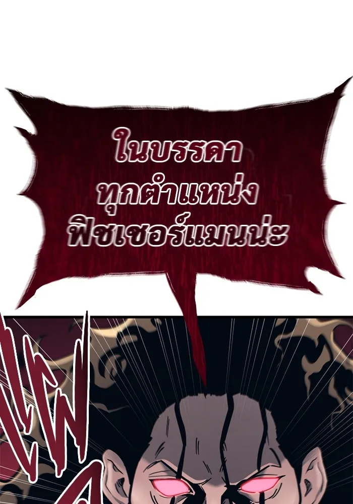 Urek Mazino : Tower of God – ทาวเวอร์ออฟก๊อด หอคอยเทพเจ้า : อูเร็ค มาซิโน่ Chap 5 - Next Chap 6