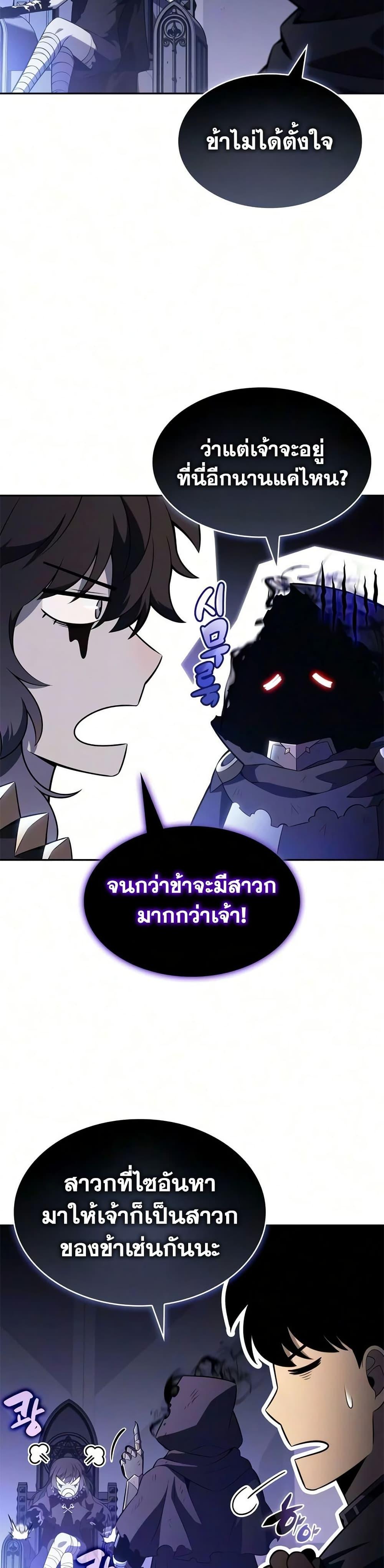The Regressed Son of a Duke is an Assassin – ลูกชายคนเล็กของดยุกคือมือสังหาร Chap 129 - Next Chap 130