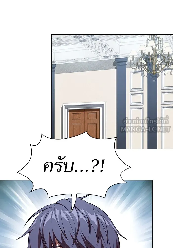 The Tutorial Tower of the Advanced Player – ผู้เล่นขั้นเทพแห่งหอคอยฝึกสอน Chap 144 - Next Chap 145