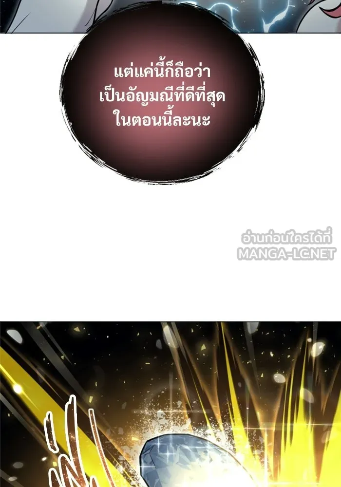 Urek Mazino : Tower of God – ทาวเวอร์ออฟก๊อด หอคอยเทพเจ้า : อูเร็ค มาซิโน่ Chap 43 - Next Chap 44