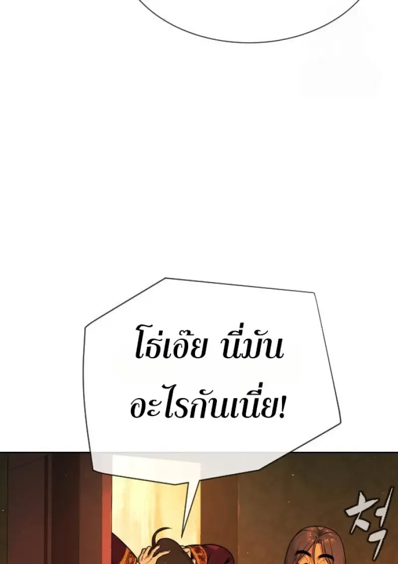 Killer Peter Chap 120 - Next Chap 121
