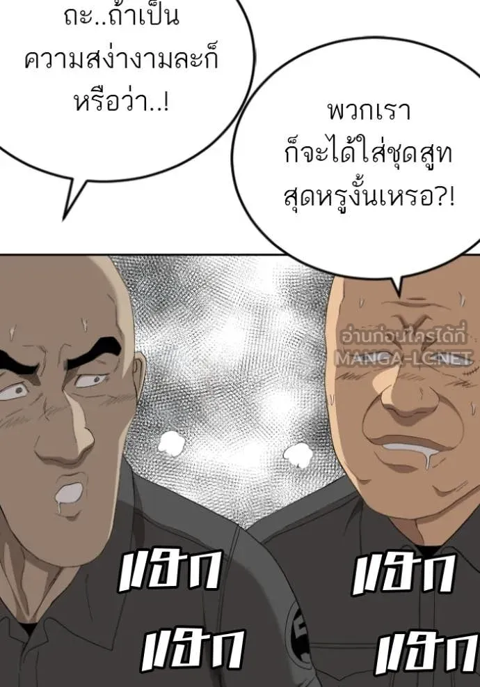 Bad Guy Chap 281 - Next Chap 282