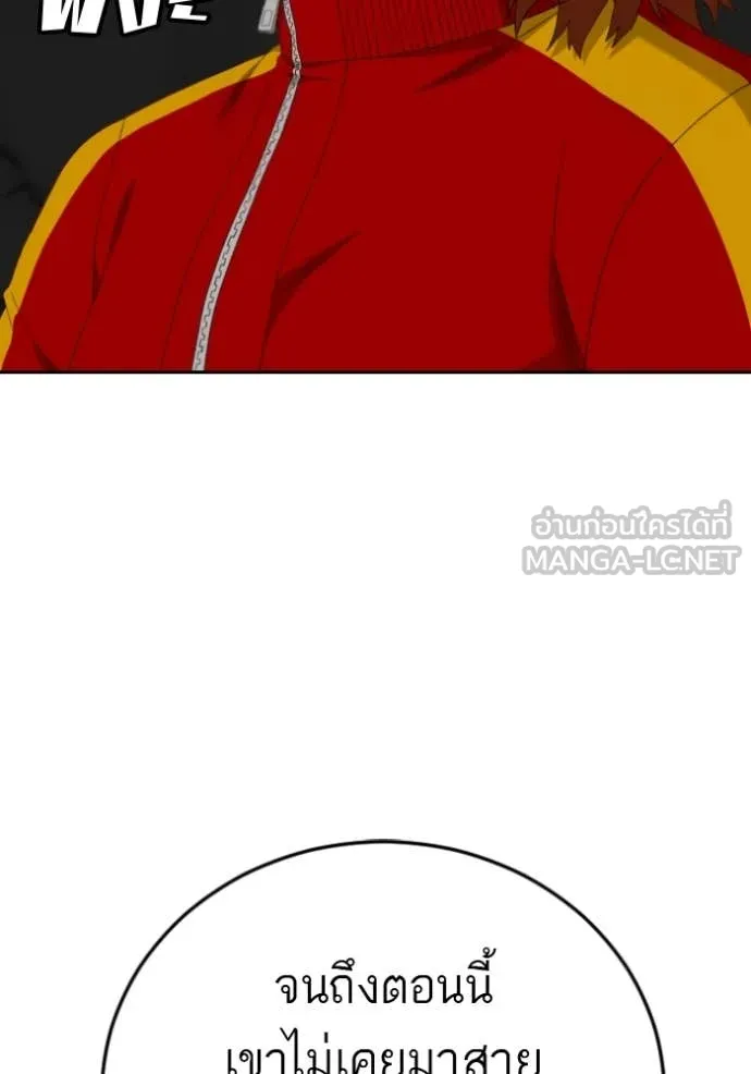 Bad Guy Chap 287 - Next Chap 288