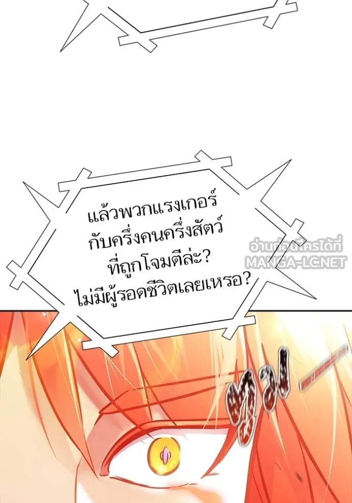 Tower of God หอคอยเทพเจ้า Chap 641 - Next Chap 642