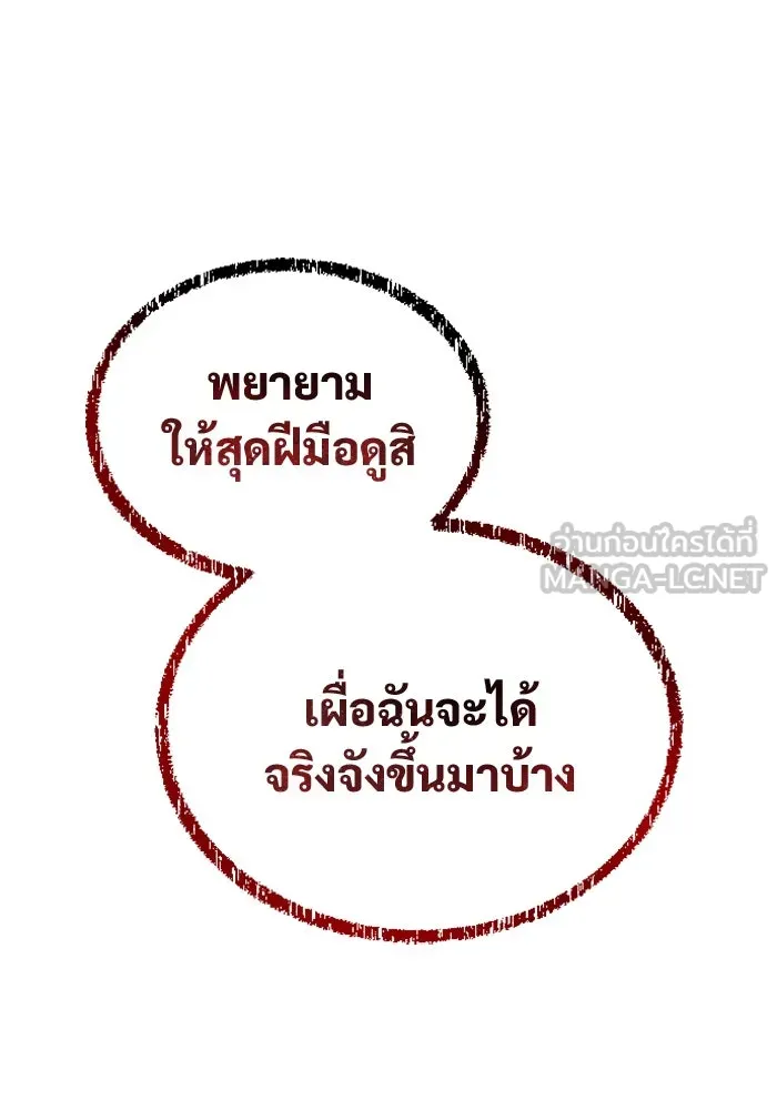 Urek Mazino : Tower of God – ทาวเวอร์ออฟก๊อด หอคอยเทพเจ้า : อูเร็ค มาซิโน่ Chap 25 - Next Chap 26