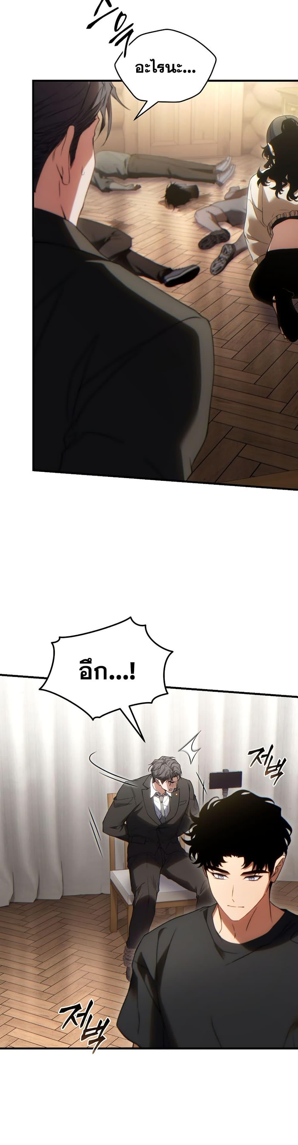 The Max-Level Player’s 100th Regression Chap 83 - Next Chap 84