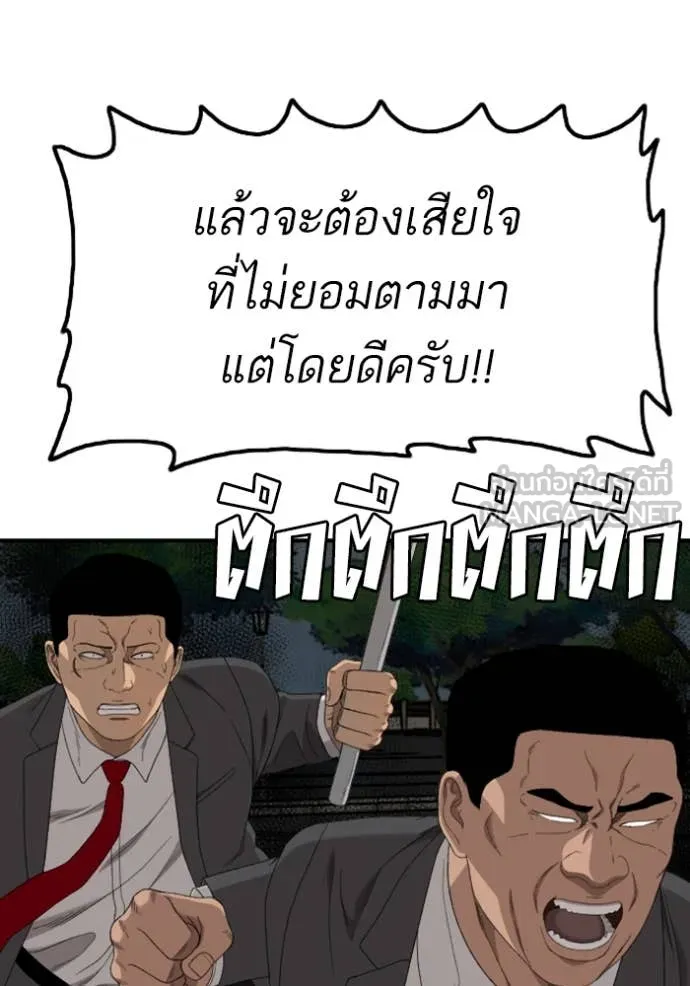 Bad Guy Chap 251 - Next Chap 252