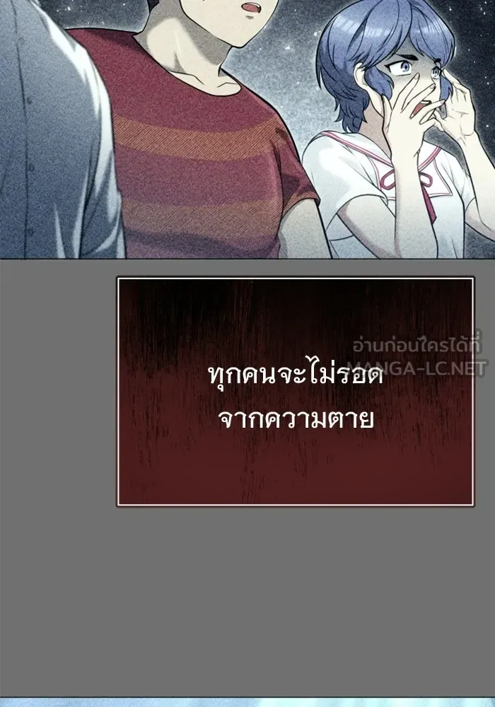 Urek Mazino : Tower of God – ทาวเวอร์ออฟก๊อด หอคอยเทพเจ้า : อูเร็ค มาซิโน่ Chap 49 - Next Chap 50
