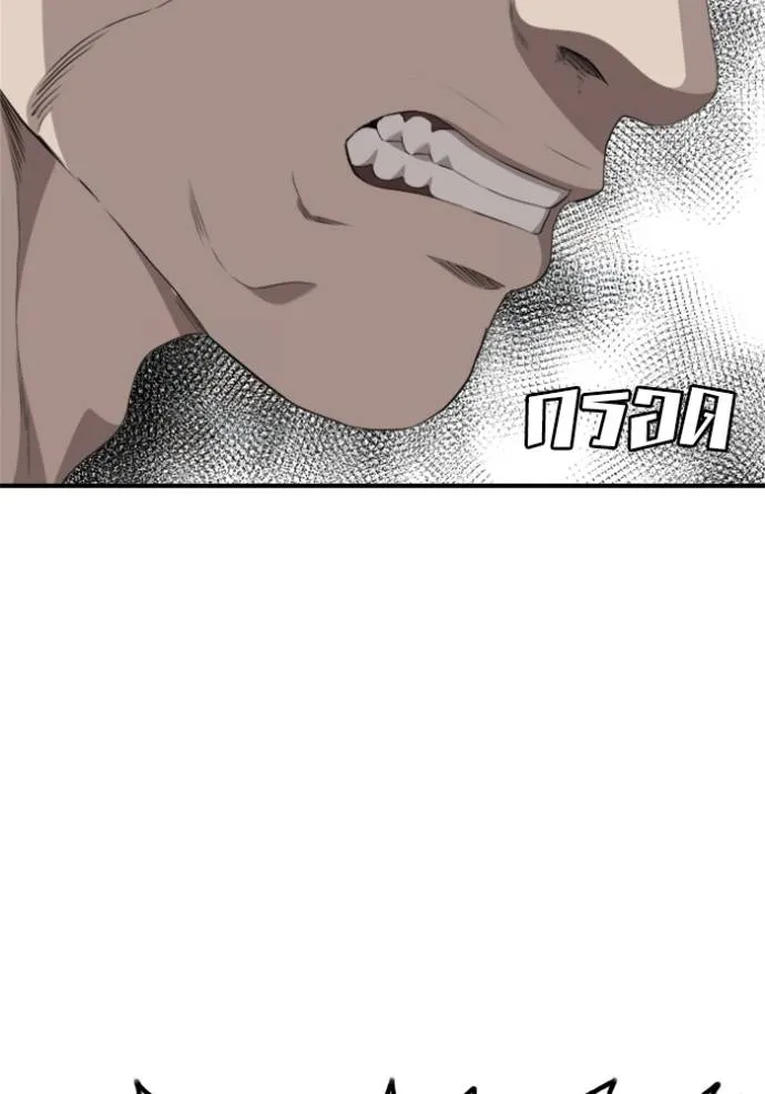 Bad Guy Chap 237 - Next Chap 238