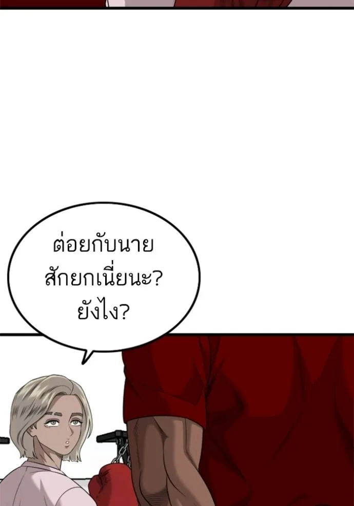 Bad Guy Chap 218 - Next Chap 219
