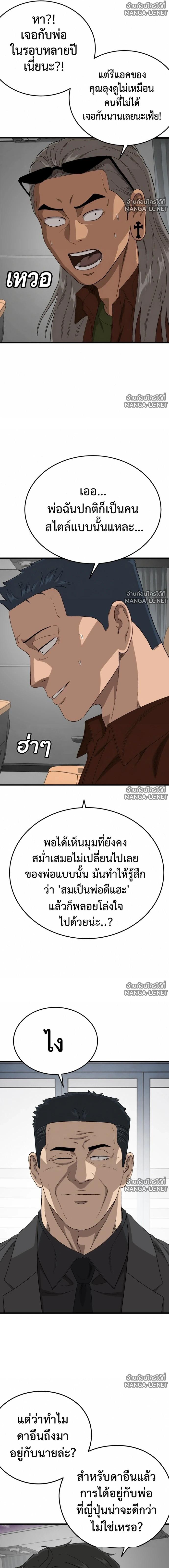 Bad Guy Chap 306 - Next Chap 307