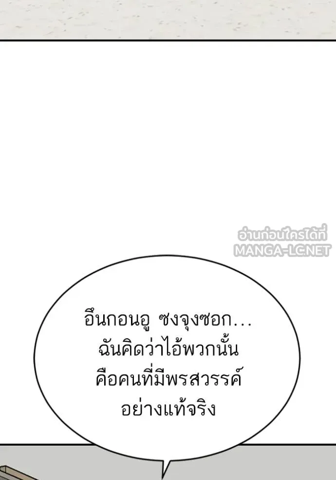 Bad Guy Chap 261 - Next Chap 262