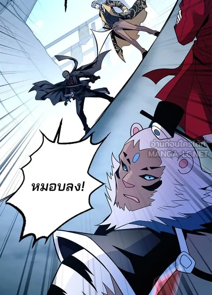 Villain to Kill Chap 183 - Next Chap 184