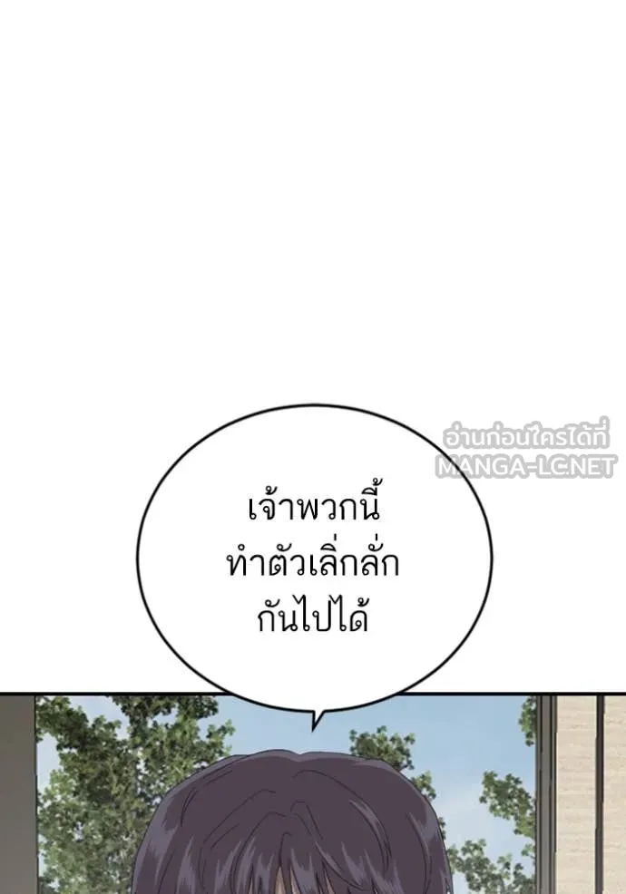 Bad Guy Chap 262 - Next Chap 263