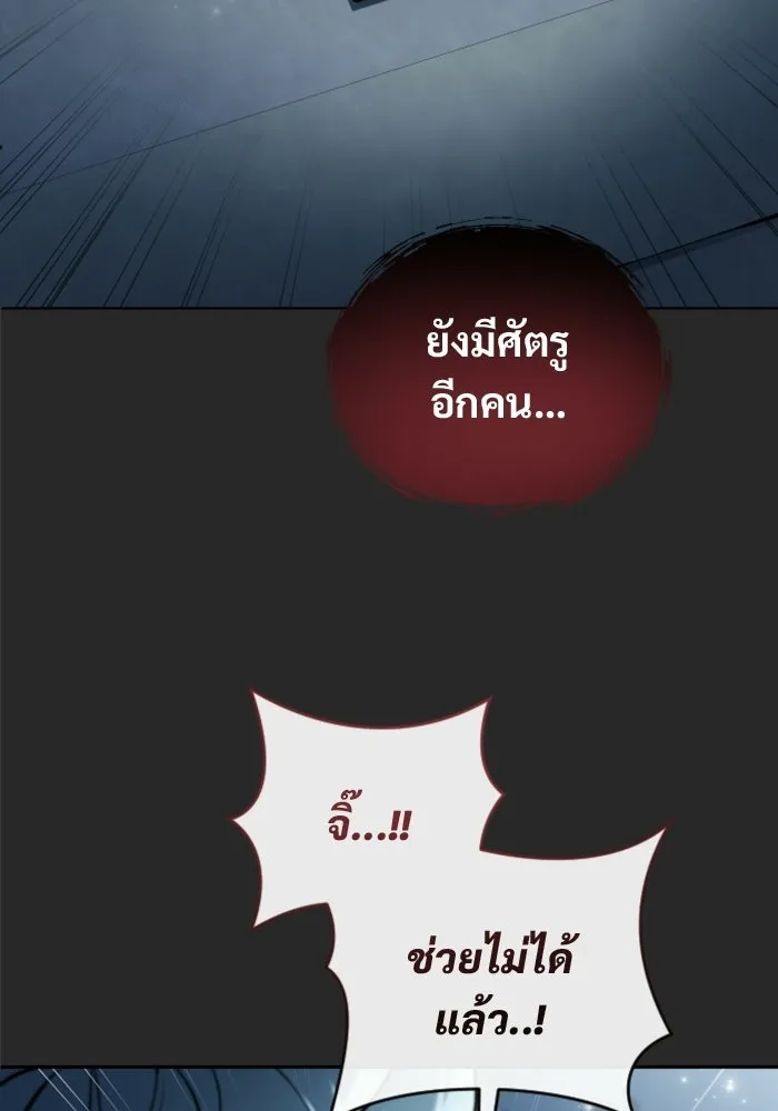 Urek Mazino : Tower of God – ทาวเวอร์ออฟก๊อด หอคอยเทพเจ้า : อูเร็ค มาซิโน่ Chap 50 - Next Chap 51